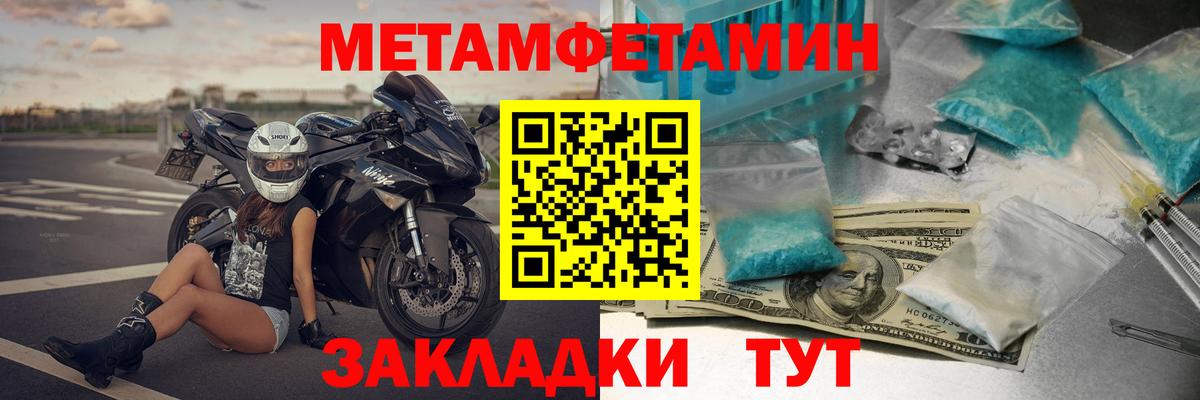 Amphetamine Розовый Урай