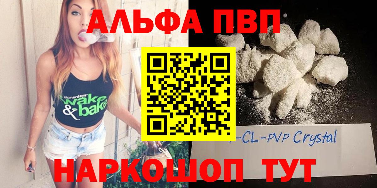 A-PVP СК КРИС  Вход с VPN  APVP  APVP крисы CK  купить наркотики цена  Урай  Alpha PVP СК 
