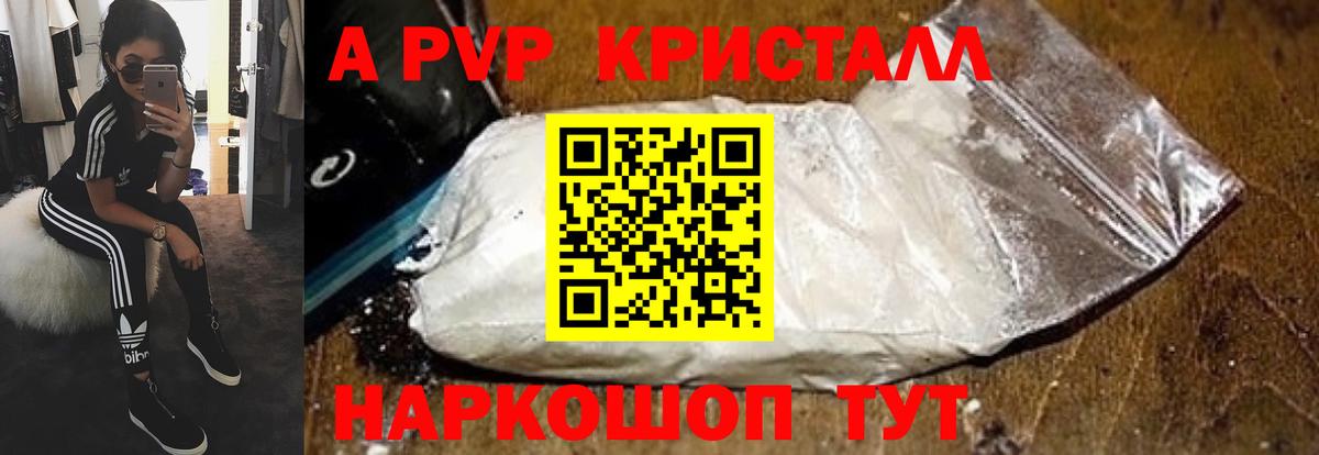 Alpha PVP VHQ Урай