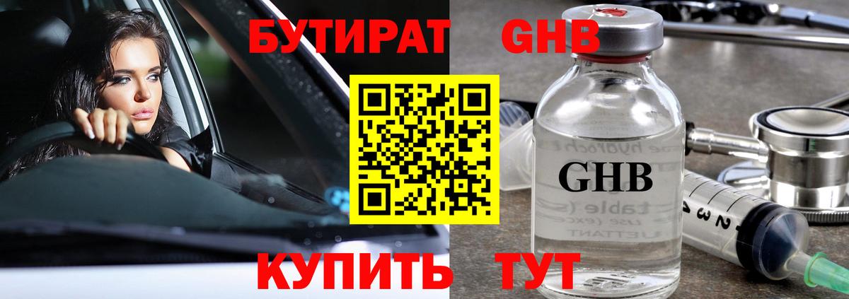 БУТИРАТ буратино  Вход с VPN  Урай 