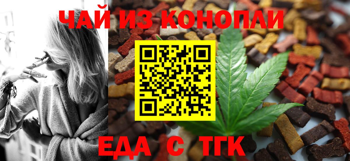 Cannafood марихуана Урай