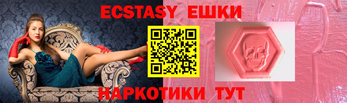 Урай  Ecstasy Philipp Plein  Ecstasy круглые  ЭКСТАЗИ  Вход с VPN 