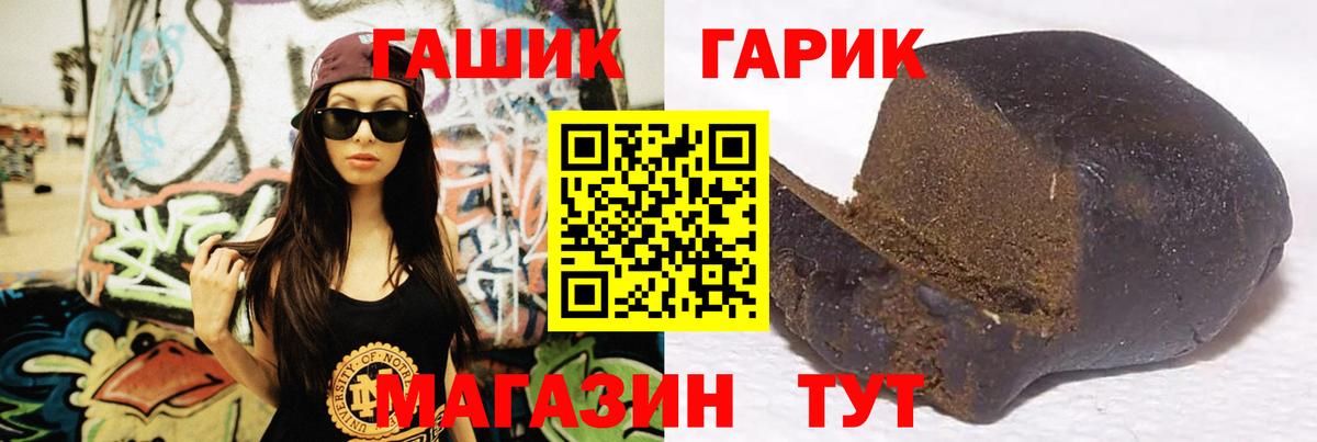 ГАШИШ гашик  ГАШ  даркнет сайт  Урай  Вход с VPN  ГАШИШ Cannabis 
