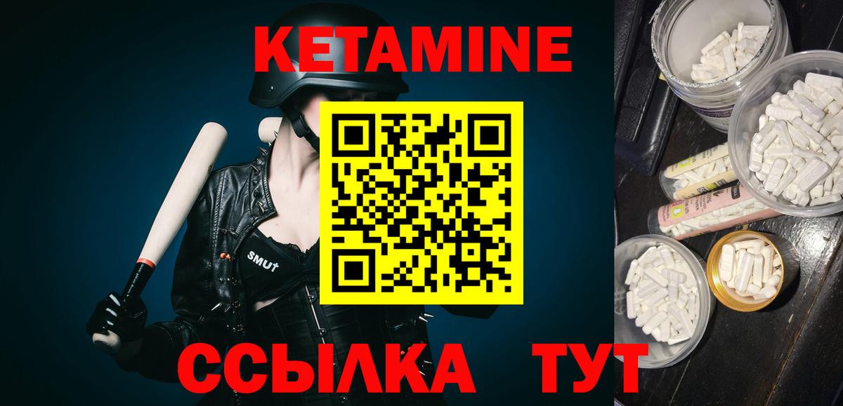 Урай  КЕТАМИН ketamine  Вход с VPN 