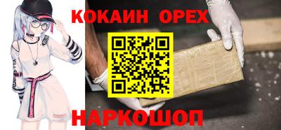 кокаин VHQ Малгобек