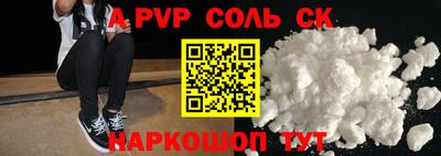 соль курить ск Малоярославец