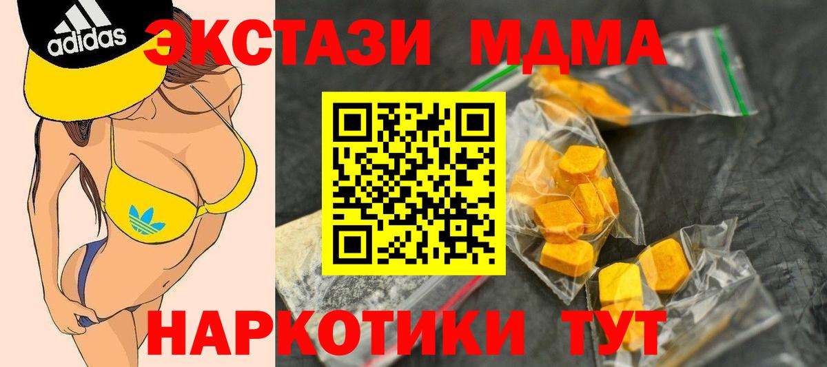 MDMA VHQ Урай