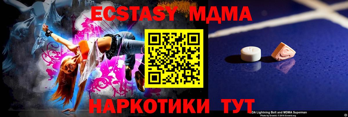 Урай  MDMA  Вход с VPN  MDMA молли 
