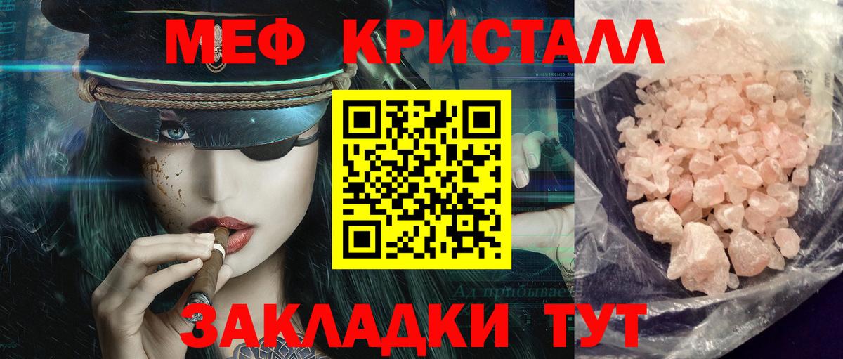 Мефедрон мука Урай