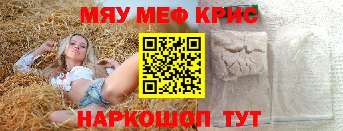 МЕФ VHQ  Вход с VPN  omg tor  МЯУ-МЯУ  Урай  МЯУ-МЯУ VHQ  МЕФ 