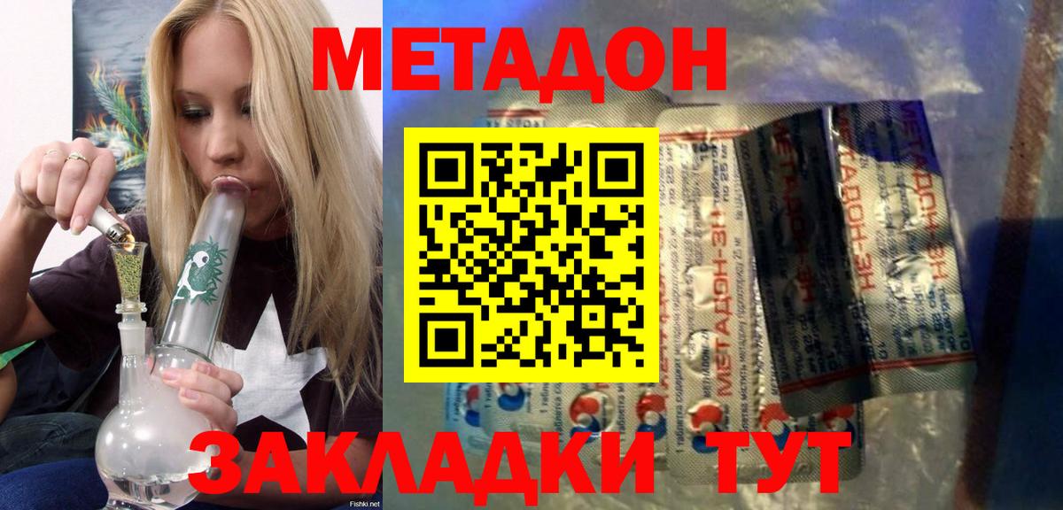 ОМГ ОМГ как зайти  Вход с VPN  Урай  МЕТАДОН кристалл 