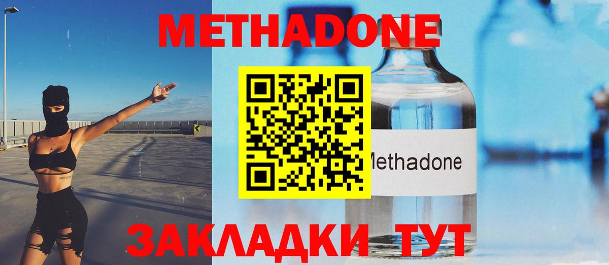 Метадон белоснежный Урай