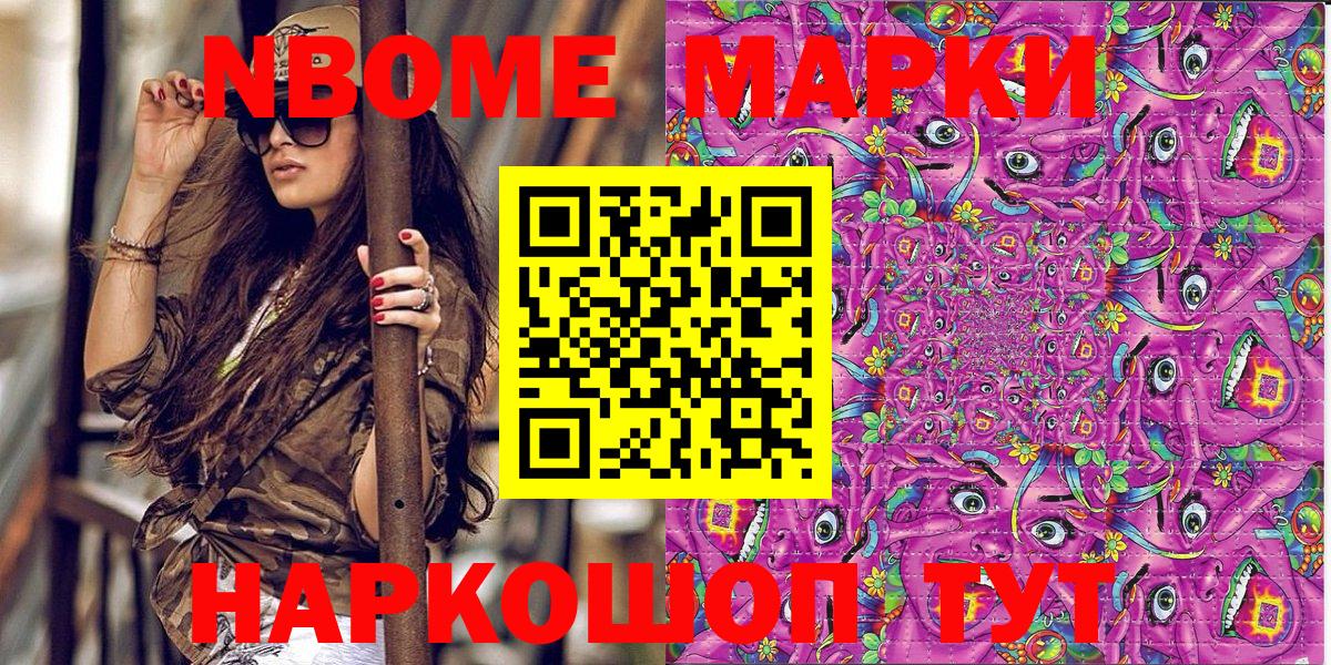 Урай  Марки NBOMe 1500мкг  Вход с VPN  Марки NBOMe 1500мкг 