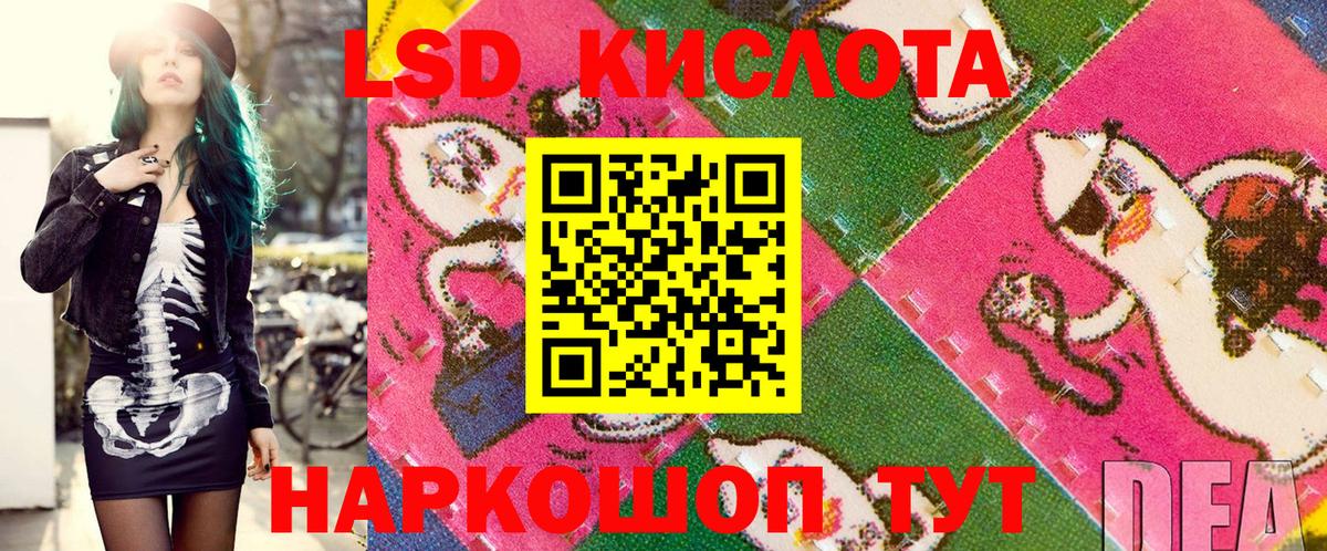 Наркотические марки 1,8мг Урай