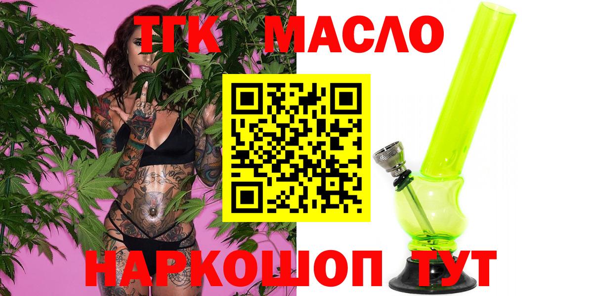 Урай  Дистиллят ТГК гашишное масло  Вход с VPN 
